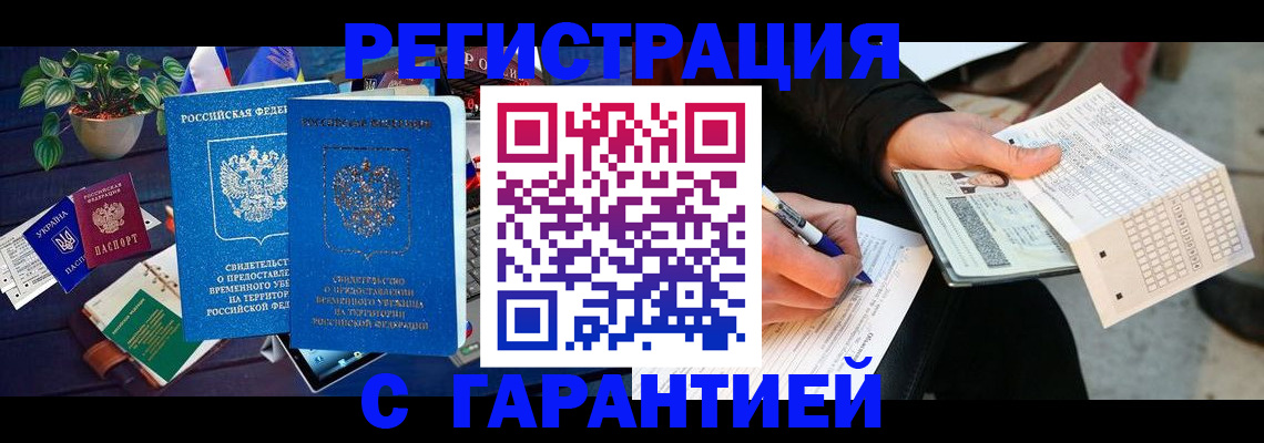 прописка иностранных граждан в Верхнем Тагиле